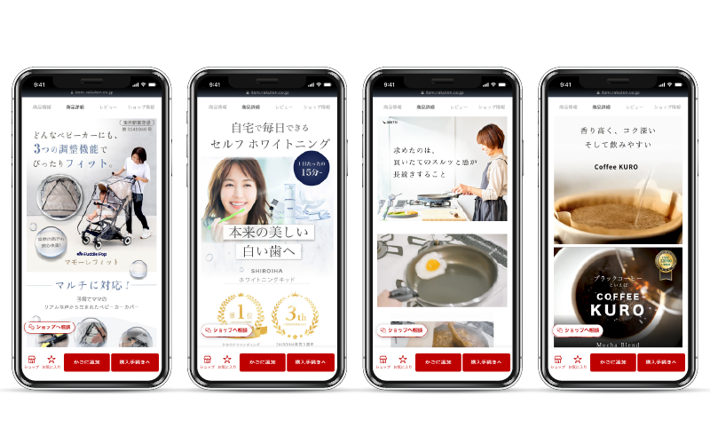 楽天開店・制作設置支援