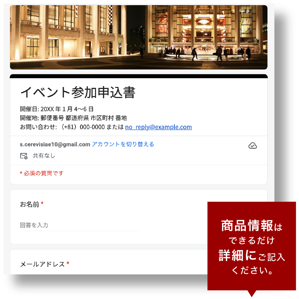 ヒアリングシート記入イメージ