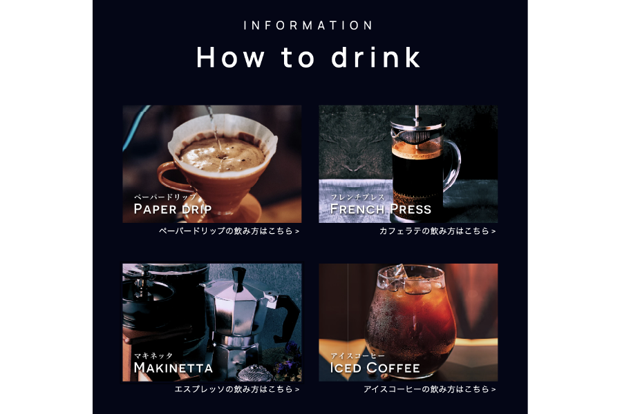 コーヒー豆商品一覧ページ