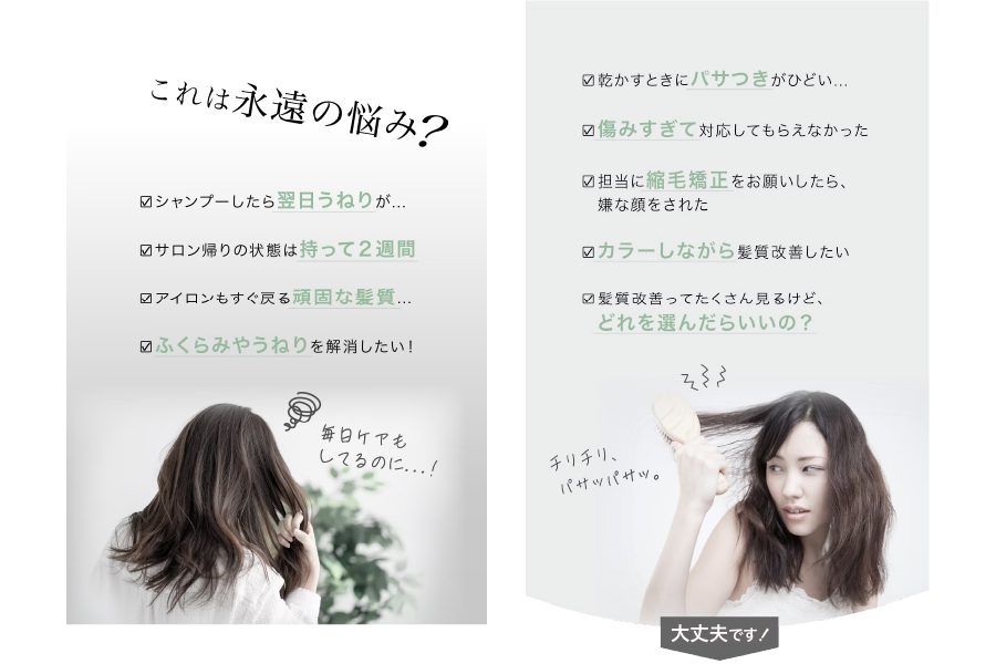 RAPOL 悩み訴求デザイン