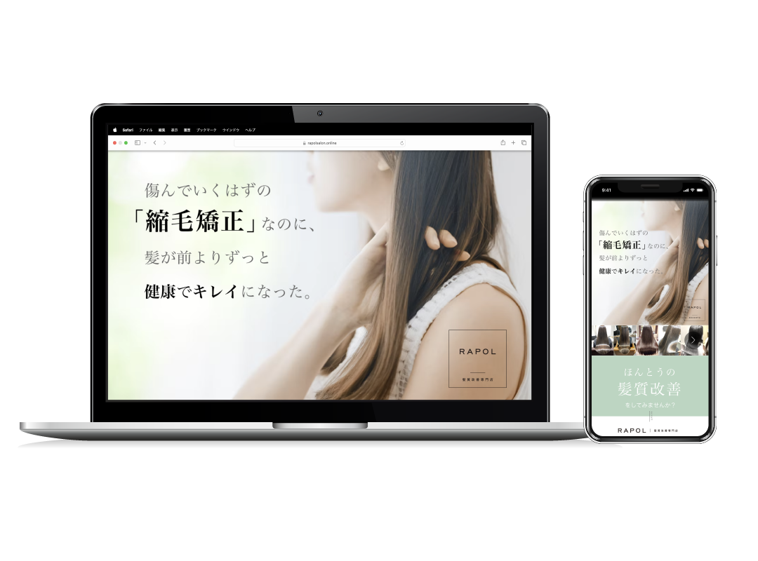 髪質改善専門店（RAPOL）