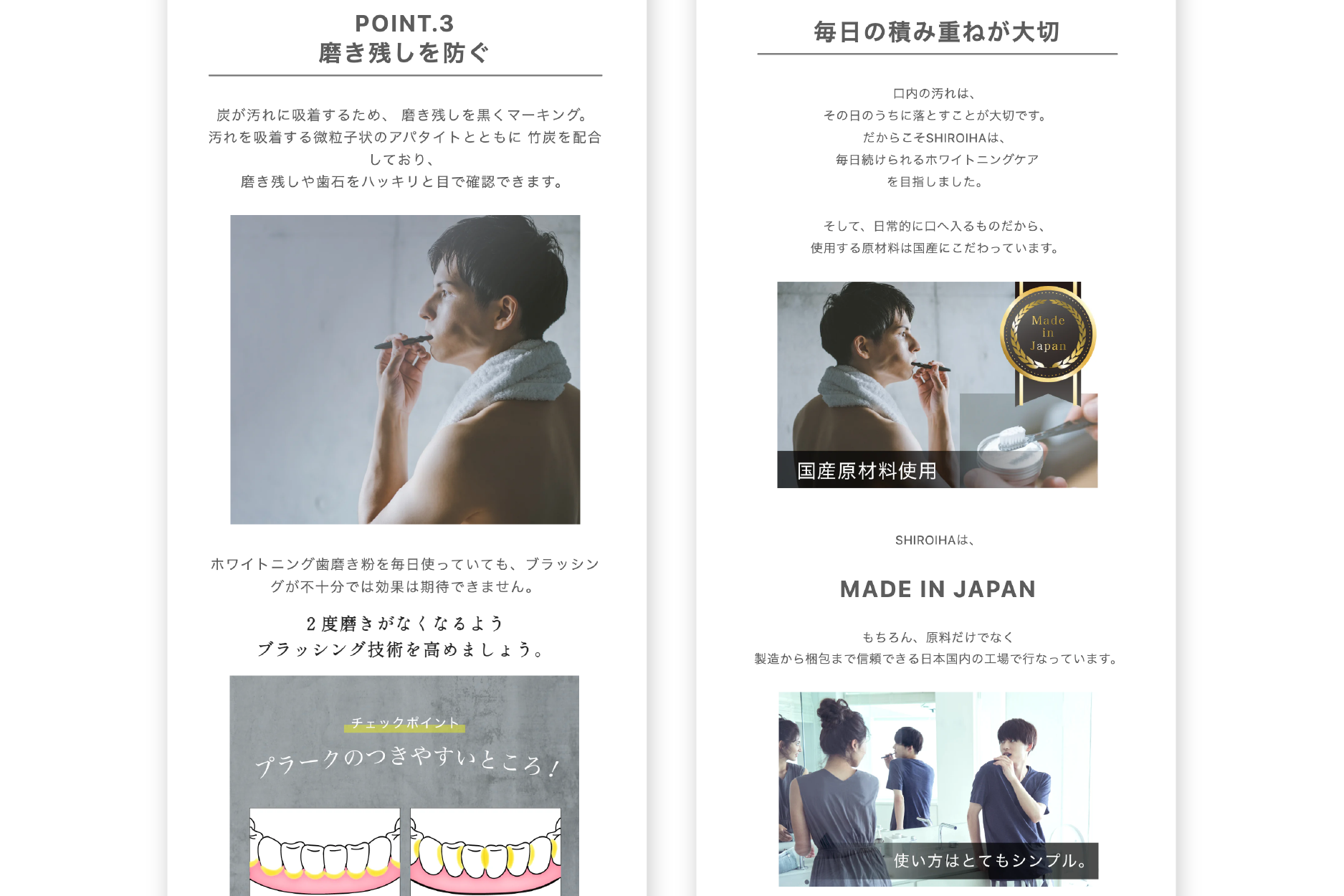 SHIROIHA シンプルデザイン