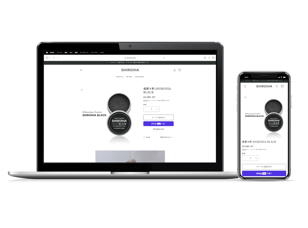 男性向けホワイトニング歯磨き粉（SHIROIHA）