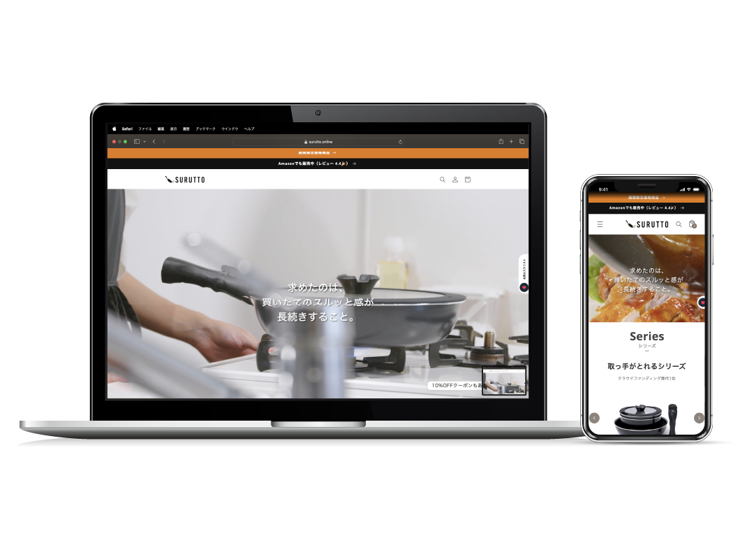 スルッと感が長続きするフライパン（SURUTTO）