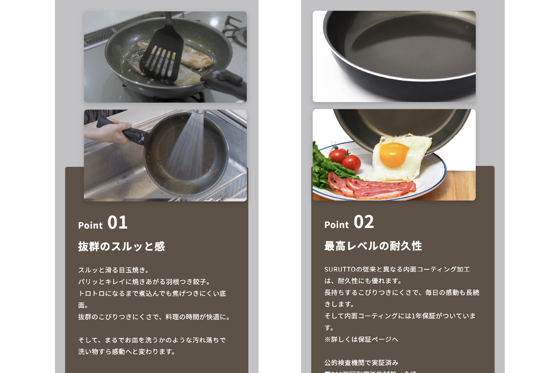 SURUTTO 比較表示デザイン