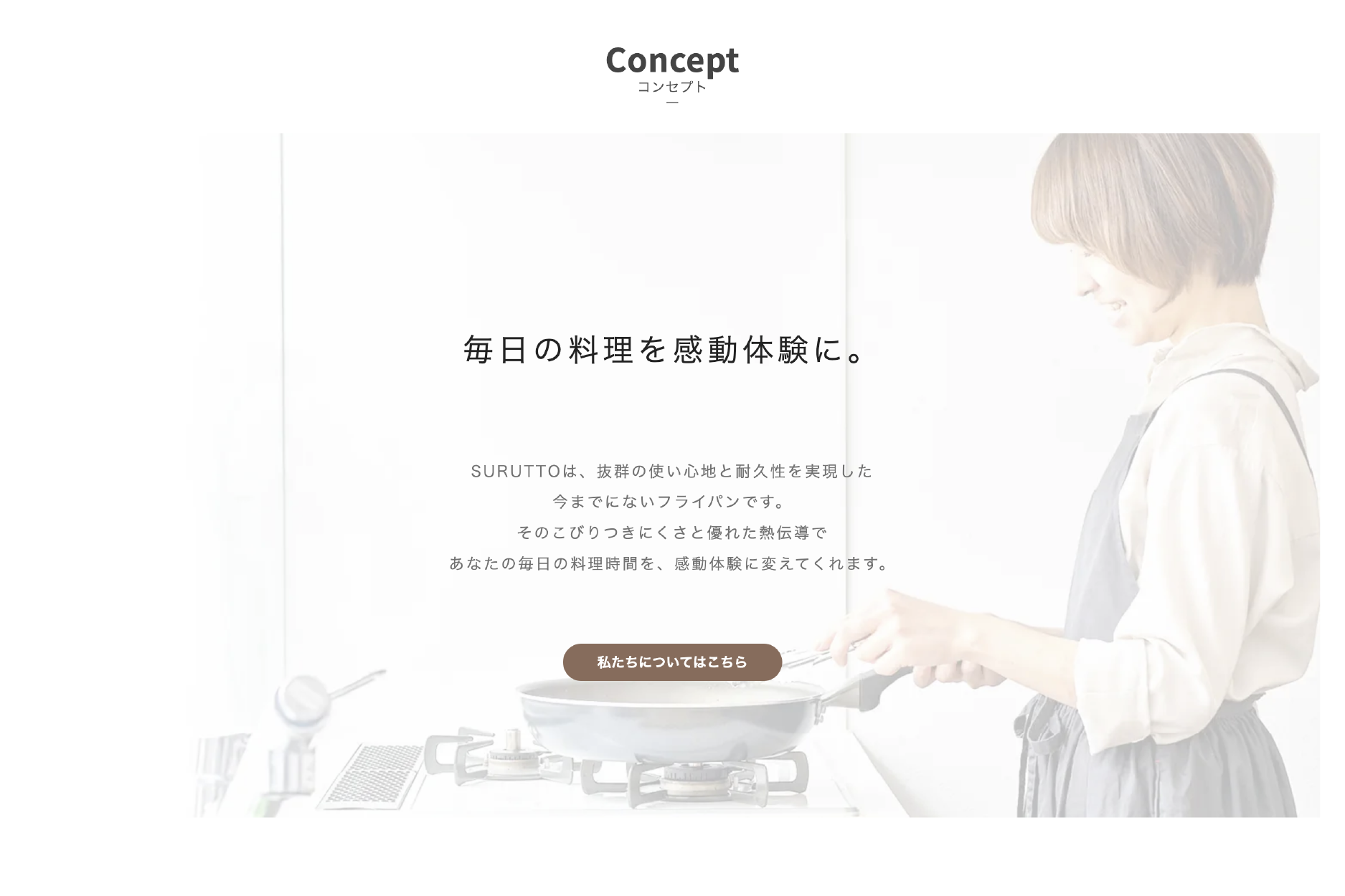 SURUTTO 比較表現