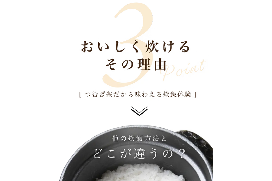 つむぎ釜 顧客レビュー