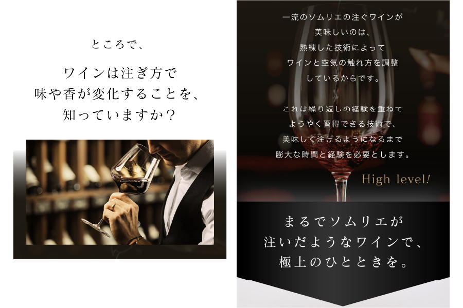 Vinxper ターゲット別訴求デザイン