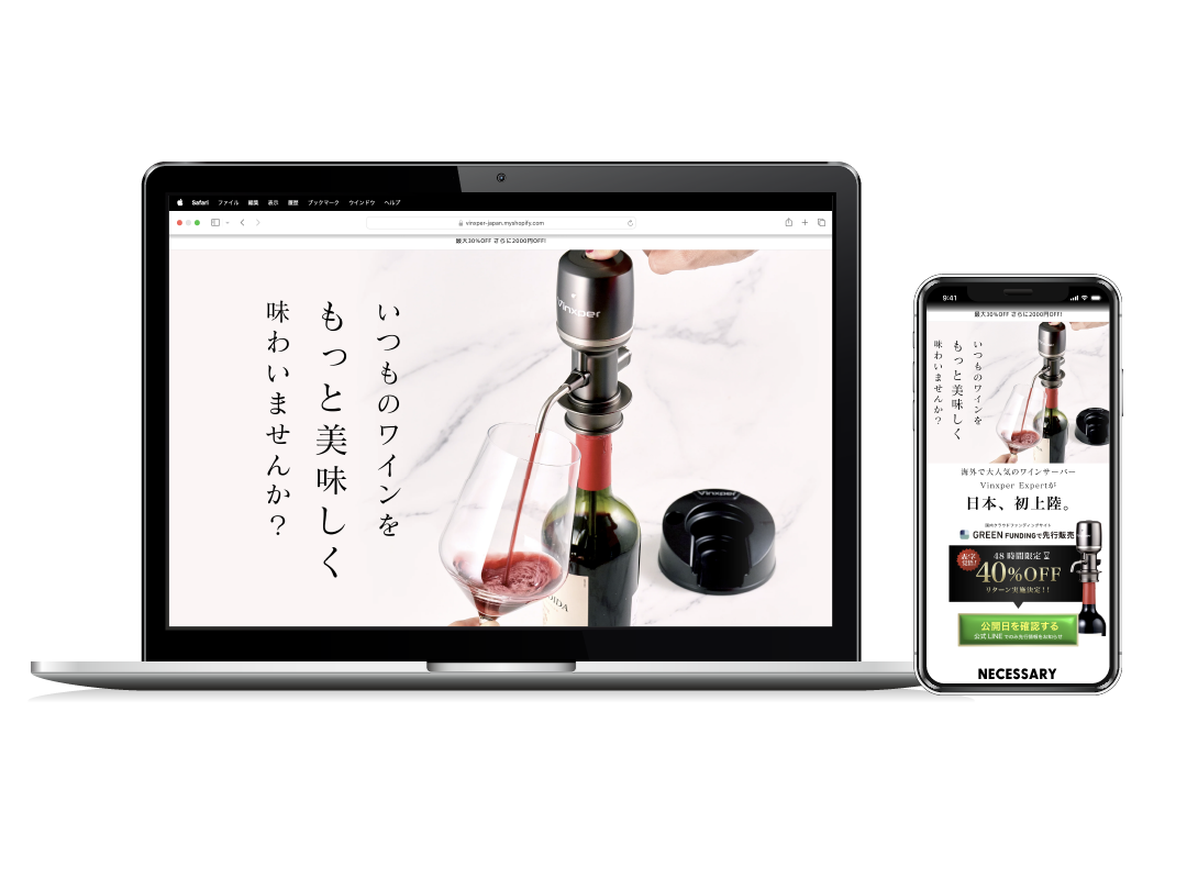 ソムリエサーバー（Vinxper）